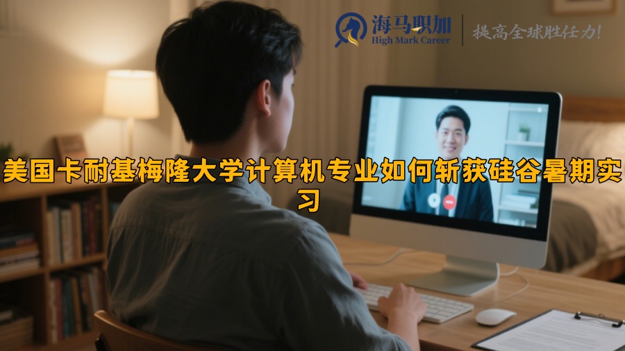 求职
