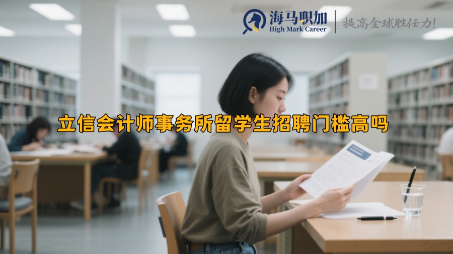 求职
