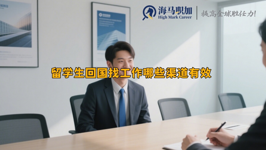 求职