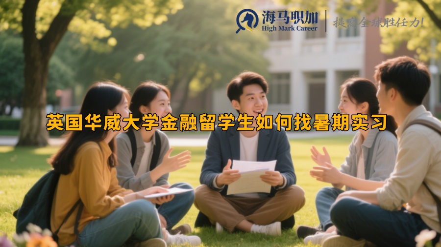 求职