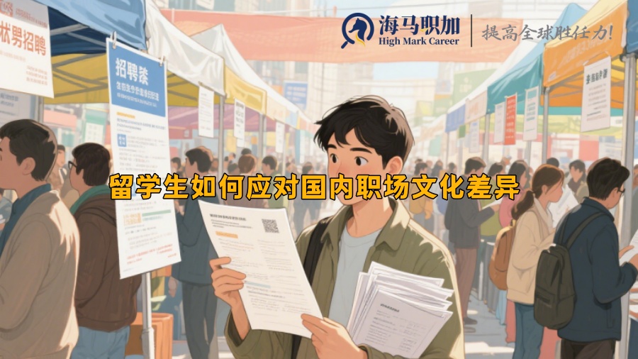 求职