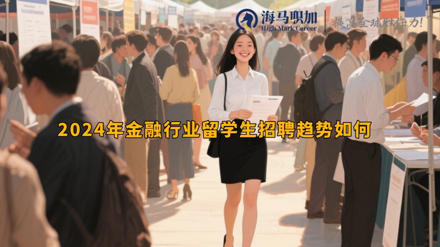 求职