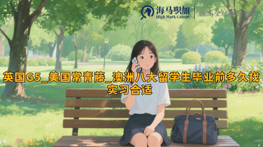求职