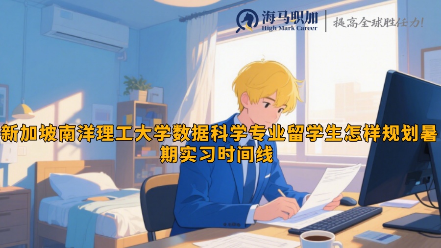 求职