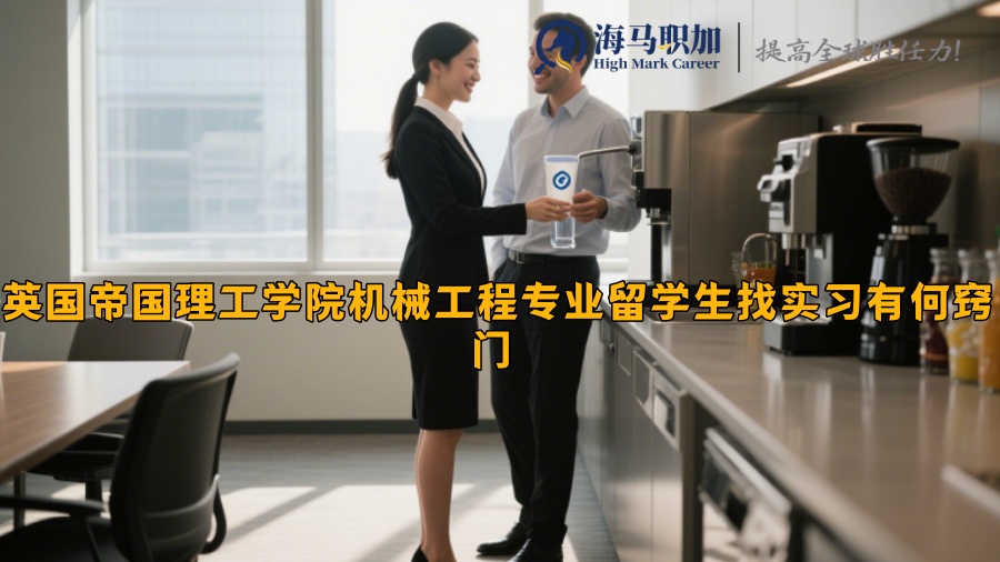 求职