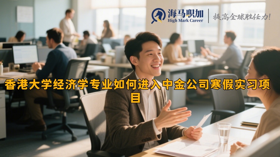 求职