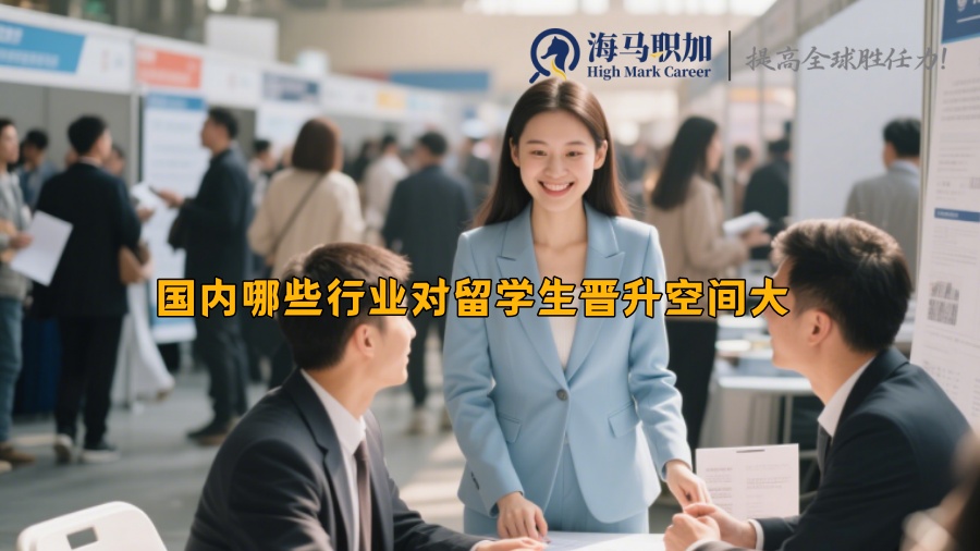 求职