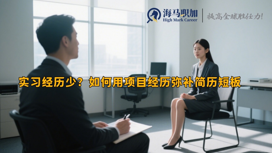 求职