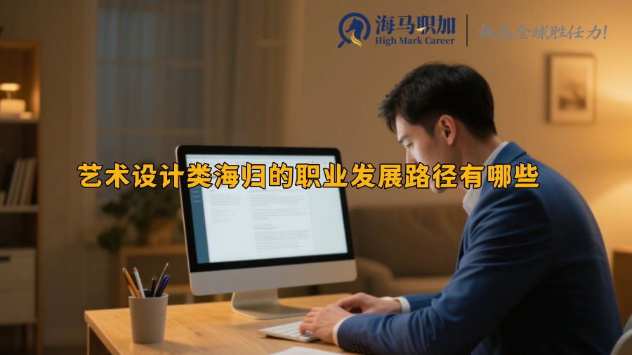 求职