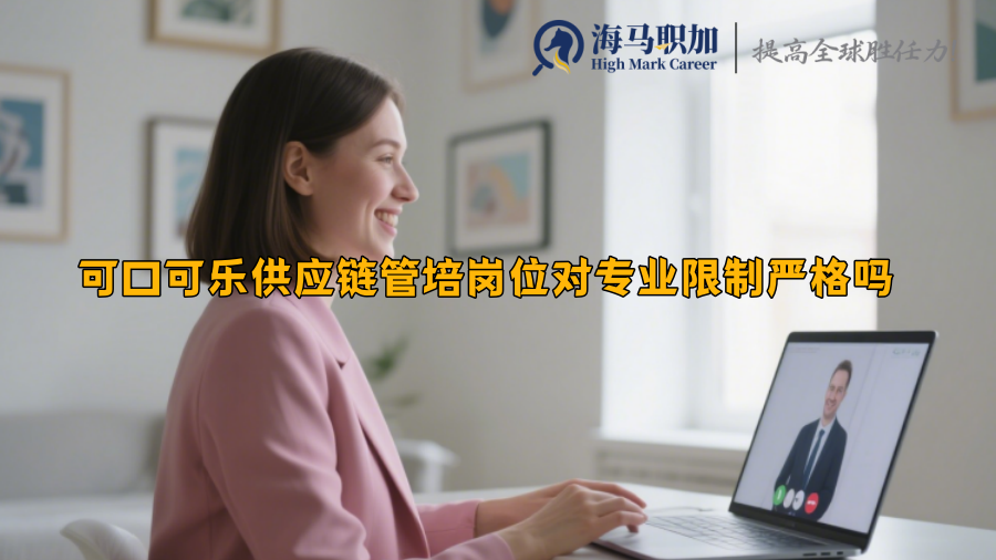 求职