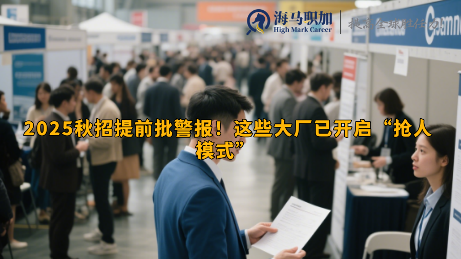 求职