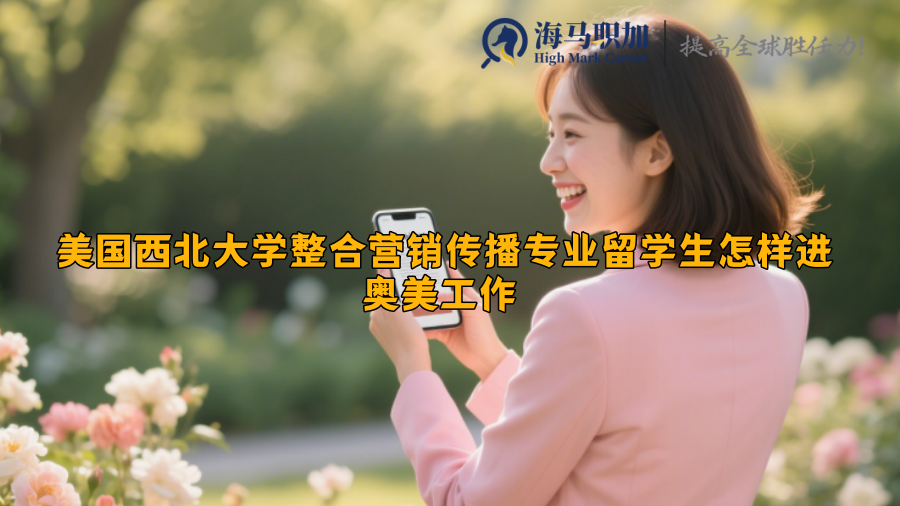 求职