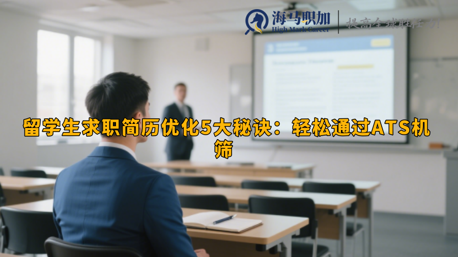 求职