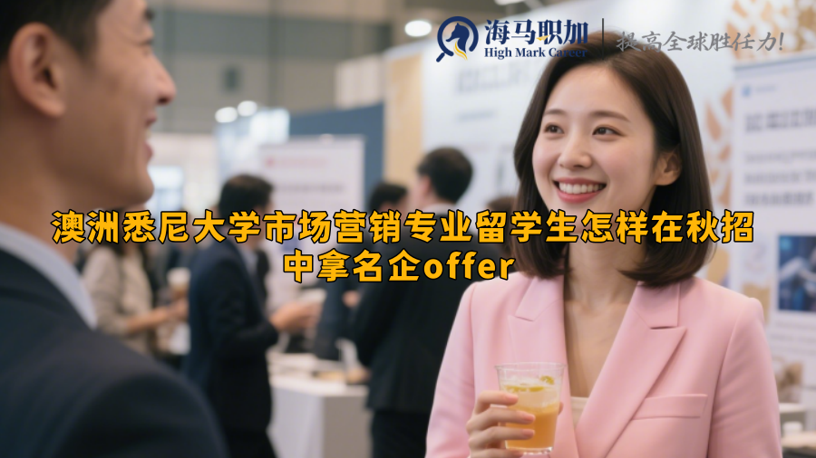 求职