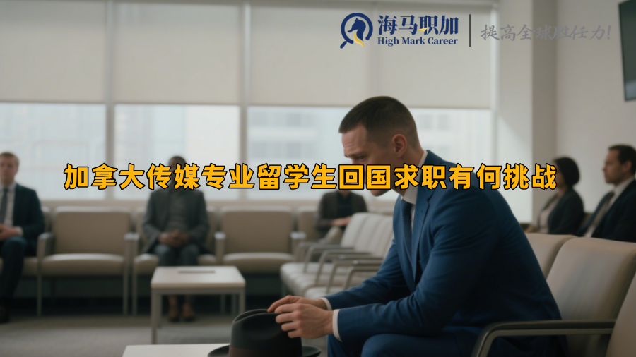求职