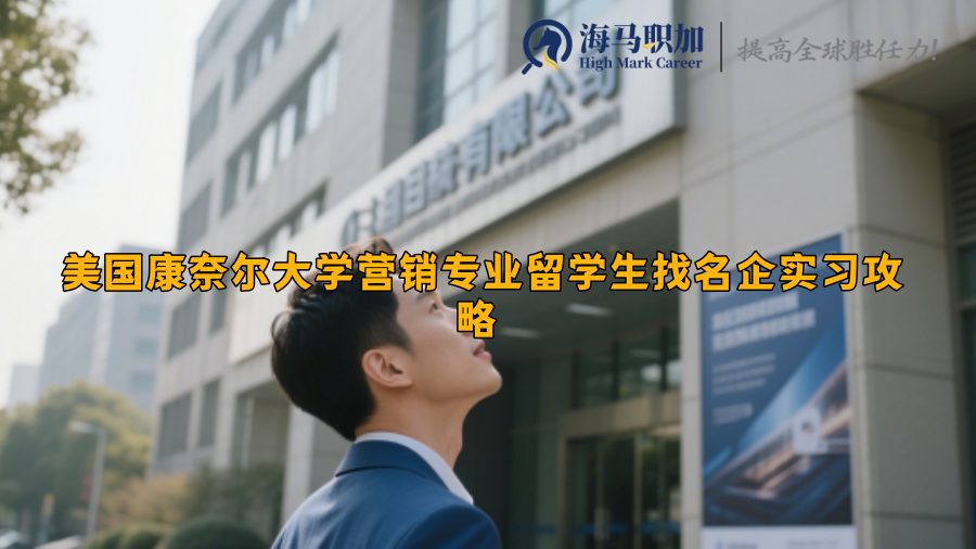 求职