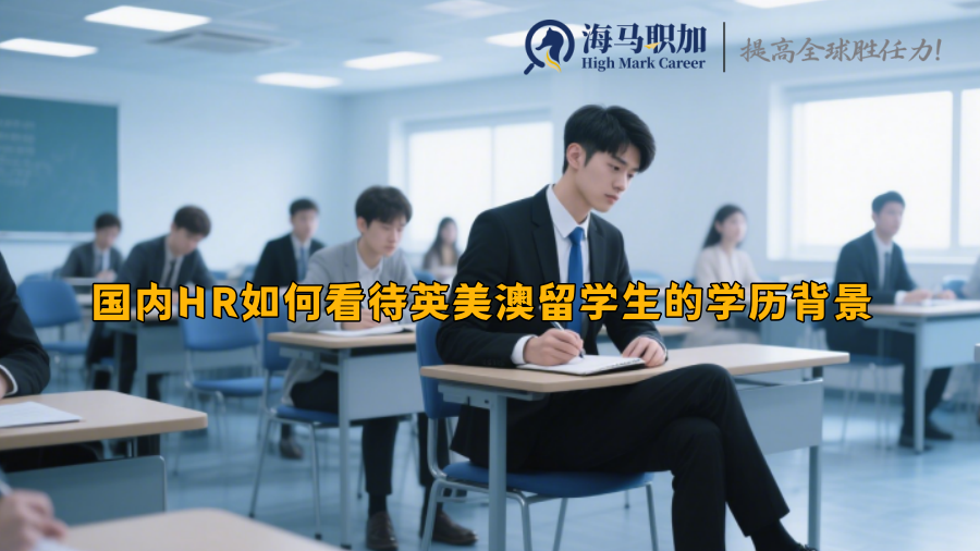 求职