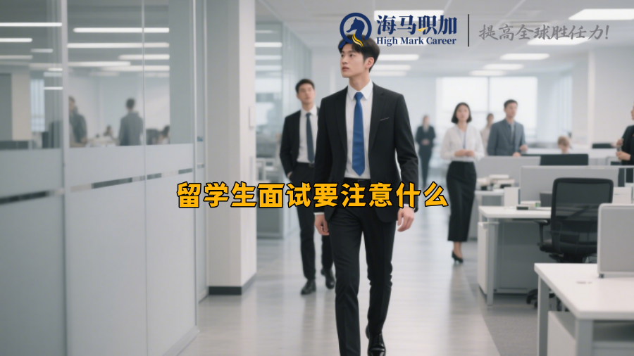 求职