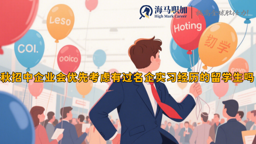 求职