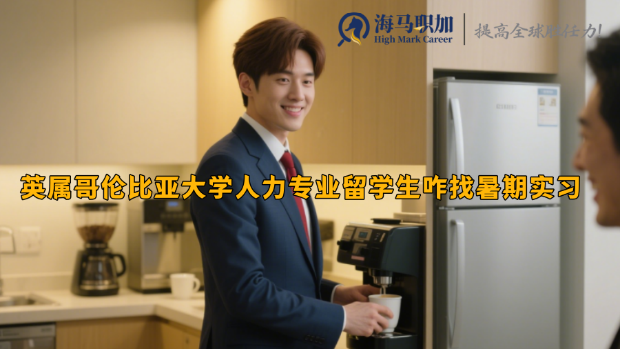 求职