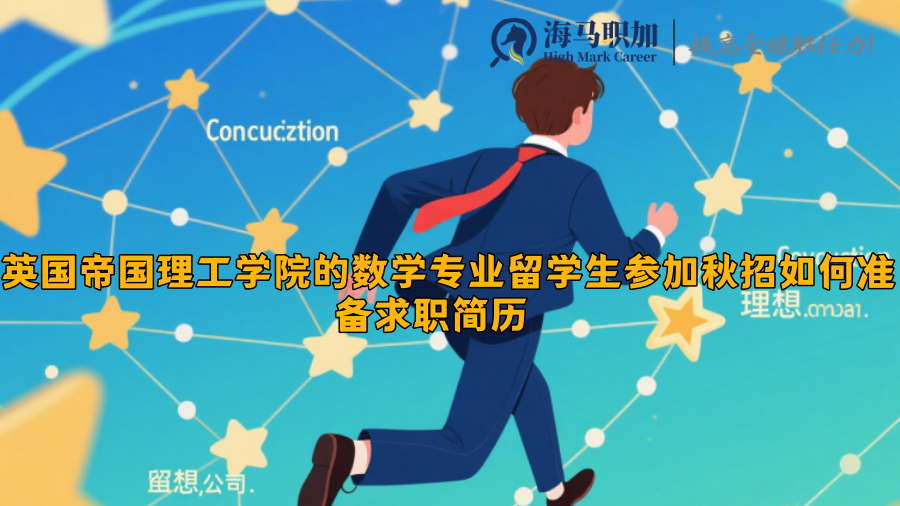 求职