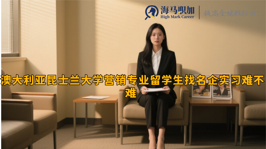 求职