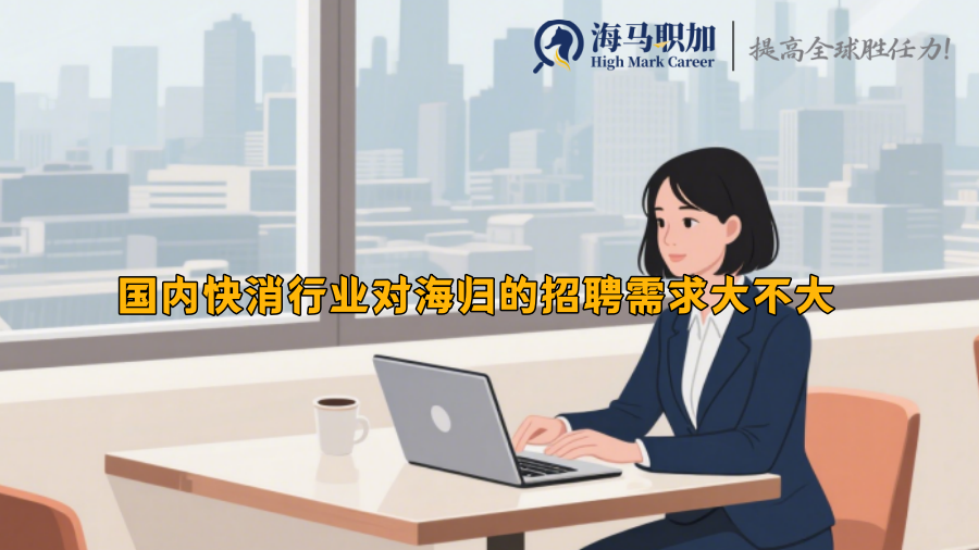 求职