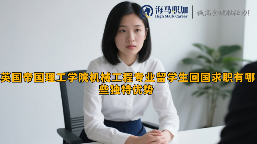 求职