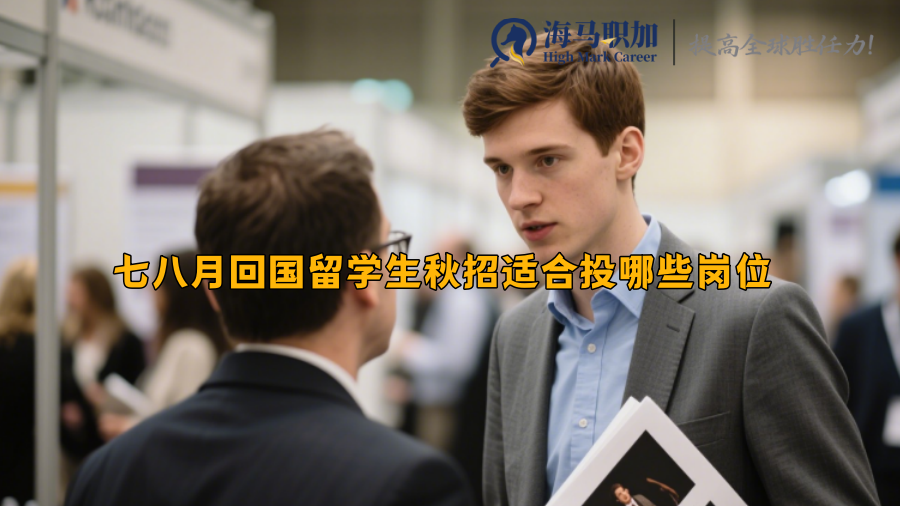 求职