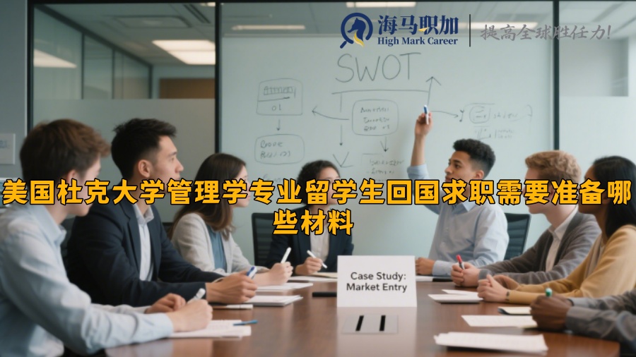 求职
