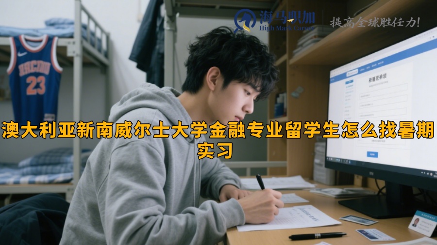 求职