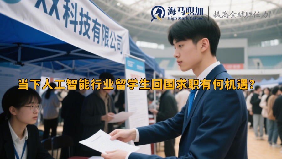 求职