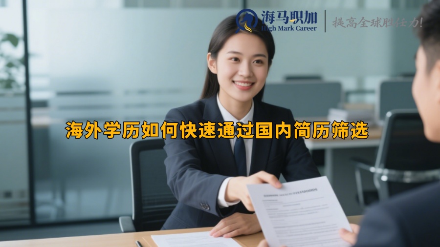 求职