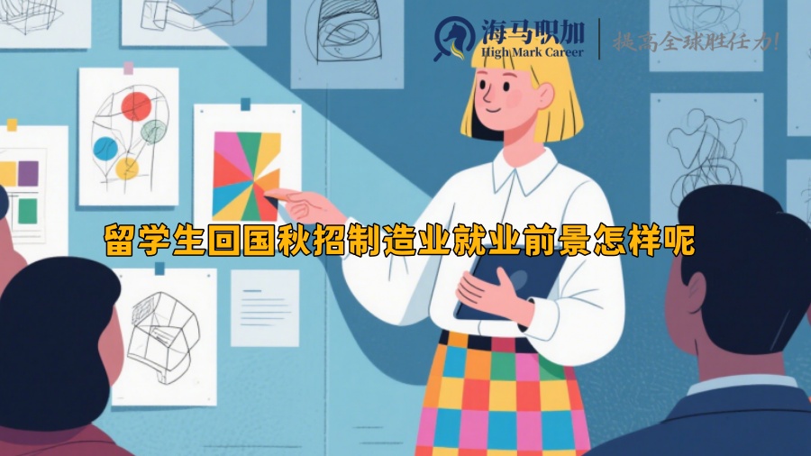 求职