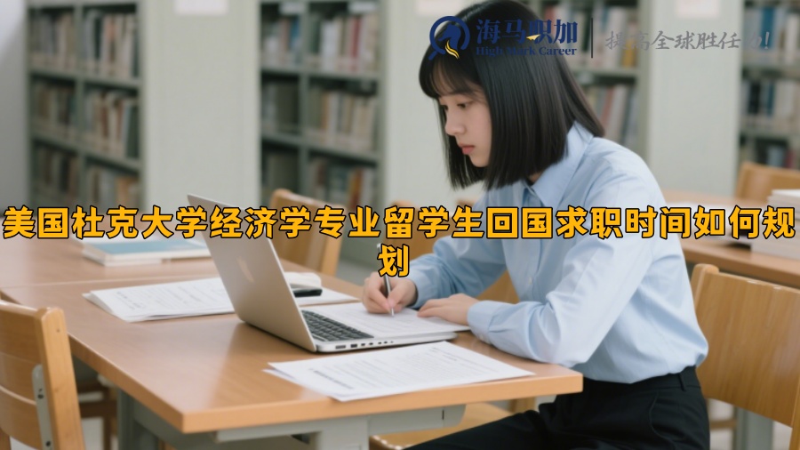 求职