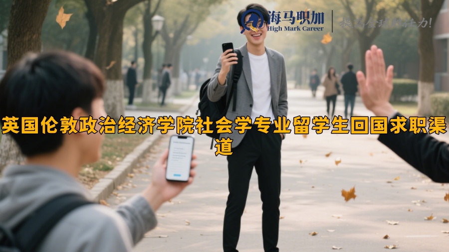 求职