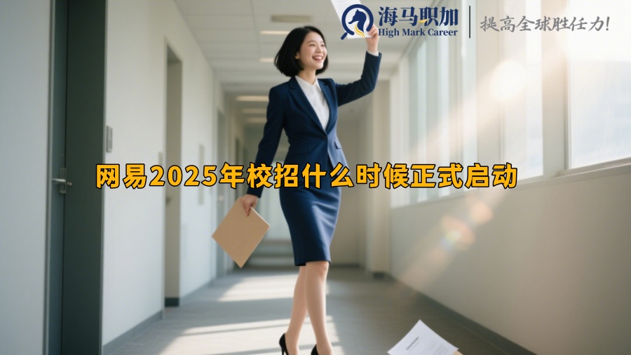 求职