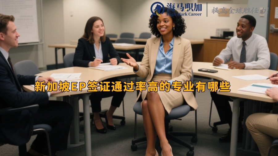求职