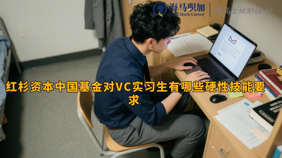 求职