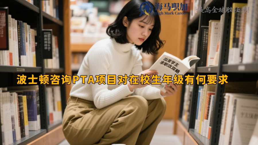 求职