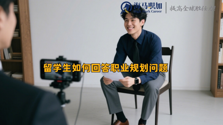 求职