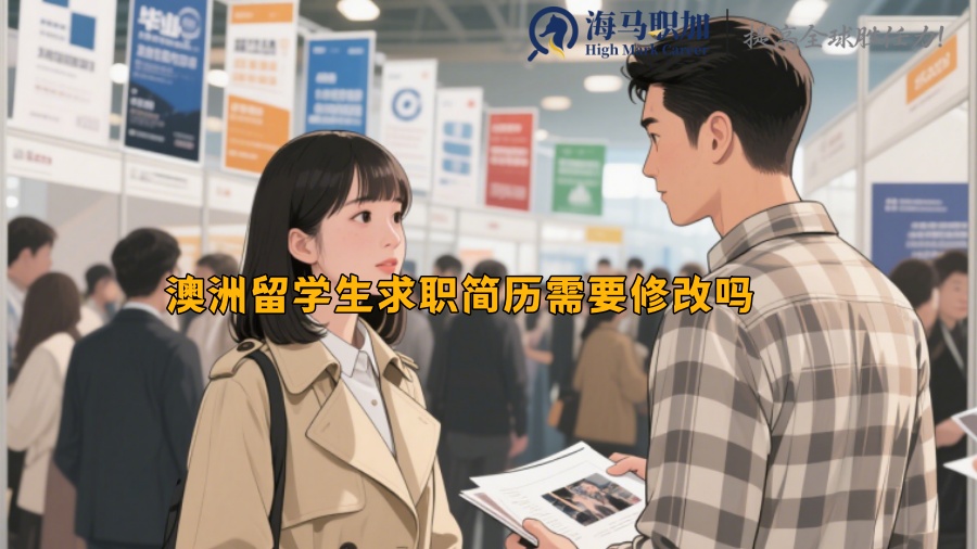 求职