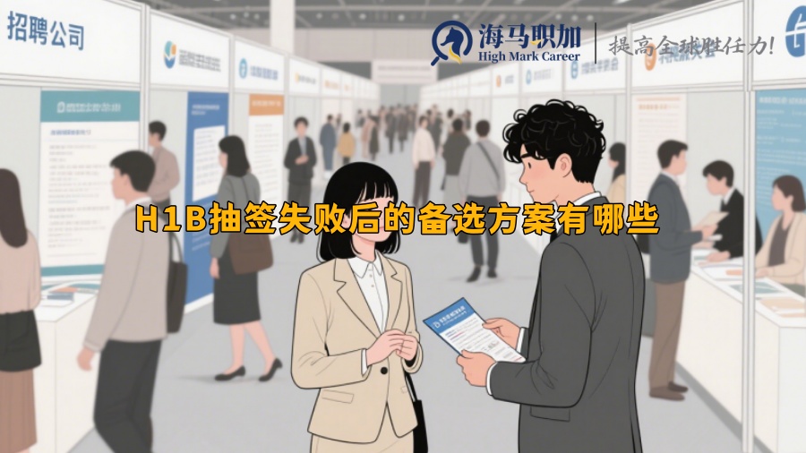 求职