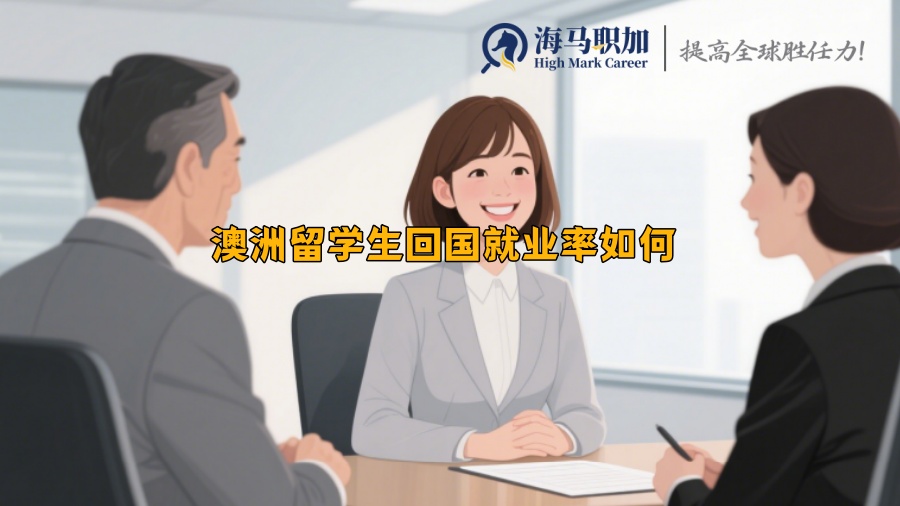 求职