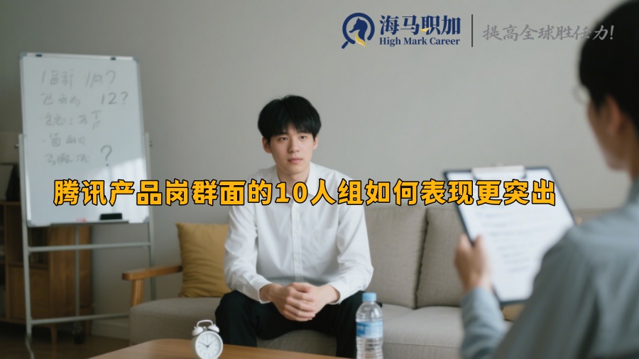 求职