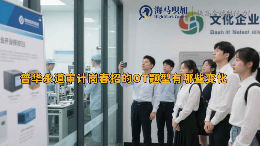 求职