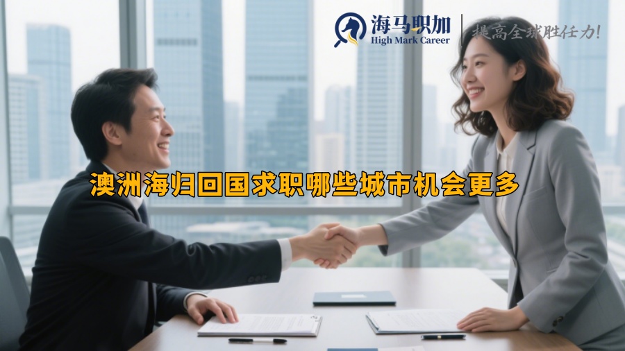 求职