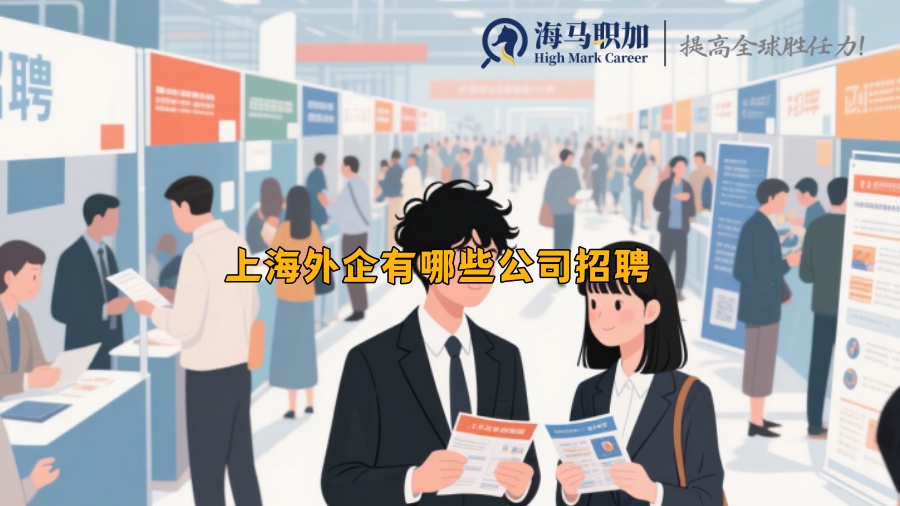 求职