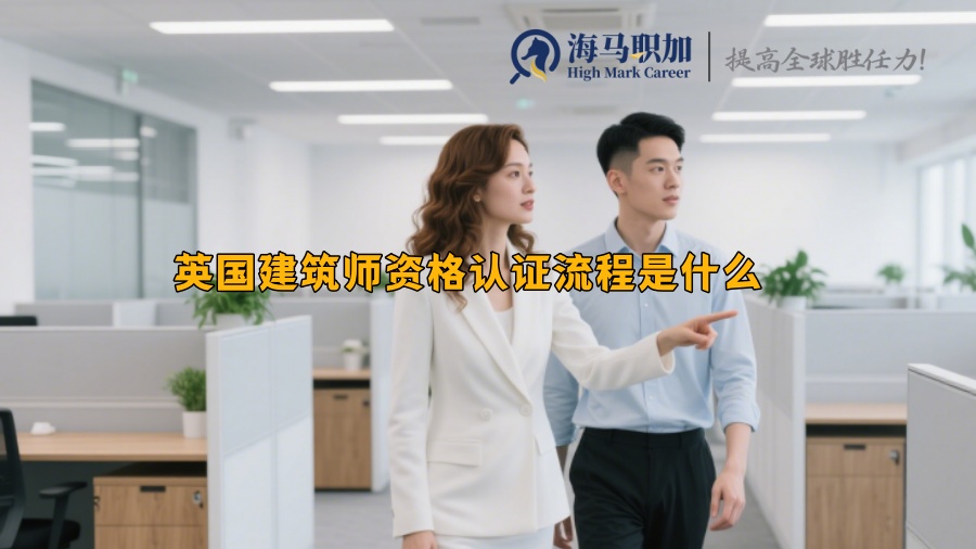 求职