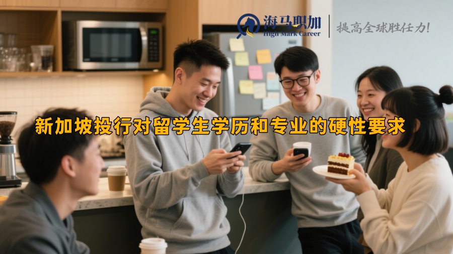 求职